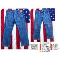 ราคา Levi’s 505 [Size40] Made in Lesotho (6512524324)