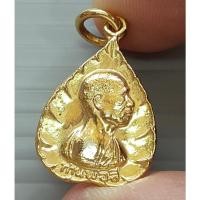 ราคา เหรียญใบโพธิ์เล็ก พ่อท่านลี วัดอโศการาม จ.สมุทรปราการ ปี 2521 ตอกโค๊ดใบโพธิ์ กะไหล่ทอง (21377686778)