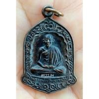 ราคา เหรียญหลวงพ่อเกษม ปี 26 (22520911267)