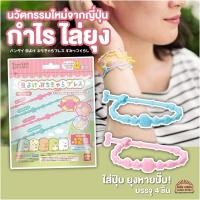 ราคา กำไล ไล่ยุง ไล่ยุงร้ายด้วยกำไล นวัตกรรมใหม่จาก ญี่ปุ่น ใส่ปุ๊บ ยุงหายปั๊บ ป้องกันยาวนานถึง 12 ชม. (14136695976)