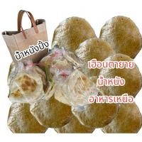 ราคา น้ำหนังอาหารพื้นเมือง ของพื้นบ้านจังหวัดเชียงใหม่ (5796528671)