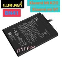 ราคา แบตเตอรี่ เดิม Xiaomi Redmi K20 / Xiaomi Mi 9T 3900mAh BP41 ร้านTT.TT shop (9002213174)