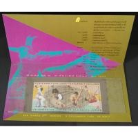 ราคา [แสตมป์ไปรษณีย์ไทย ยังไม่ใช้] ปี 2538 บัตรตราไปรษณียากร ชุด กีฬาซีเกมส์ (ชุด 2) (22782653578)