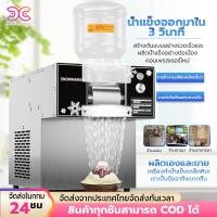 ราคา เครื่องทำบิงซูสายไหม วัสดุสแตนเลส ปรับความเร็ว 10ระดับ กำลังการผลิตร 240ลิตร/วัน (25044394723)