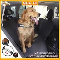 ราคา ที่รองเบาะกันเปื้อน ผ้าคลุมเบาะรถยนต์ เบาะรองกันเปื้อนในรถสำหรับสุนัขและแมว เบาะสุนัขในรถ (19594800761)