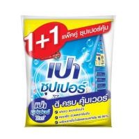 ราคา (1+1) ผงซักฟอก เปา ซุปเปอร์ 1800g. x 2 ถุง (28935225032)