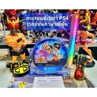 ราคา saint seiya soldiers soul (ไม่มีกล่อง)PS4 โซน 2 ญี่ปุ่น สินค้ามือสอง ถ่ายจากสินค้าจริง สินค้าตรงปกแน่นอน แผ่นแท้ 100% (20549027640)