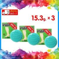 ราคา พร้อมส่ง ( 3 ตลับ ) Nichidi skin cream นิจิดีส์ ครีมทาผิวหนัง (ส่งด่วนส่งไว) (ถูกที่สุด) (25482625735)