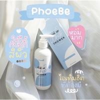 ราคา พร้อมส่ง ‼️ครีมอาบน้ำตัวดังในTiktok ครีมอาบน้ำ Phoe be white up shower ครีมอาบน้ำตัวขาว‼️ (8289897041)