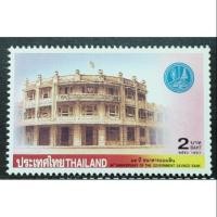 ราคา แสตมป์84ปี ธนาคารออมสิน  (3618780788)