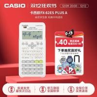 ราคา เครื่องคิดเลขใหญ่ เครื่องคิดเลขวิทยาศาสตร์ Casio/Casio FX-82ES PLUS A Function เครื่องคิดเลขวิทยาศาสตร์ Builder การบัญชีระดับกลาง Note Accounting CP (49500332048)