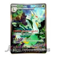 ราคา SV11S โปเกมอนเทรดดิ้งการ์ดเกม ไทย - จาโลดาEX (SAR) (42258847547)