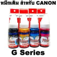 ราคา Canon ( Ezzy JET ink ) น้ำหมึกเติม สำหรับ พรินเตอร์อิงค์แท็งก์ PIXMA G Series G1000 G1010 G2000 G2010 G3000 G3020. (14114429814)