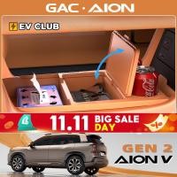 ราคา GAC AION V ev/gen2 SUV Central Control กล่องเก็บภายใต้ที่วางแขนกล่อง Guangauto รุ่นที่สองอุปกรณ์ตกแต่งรถยนต์การปรับเปลี่ยนอุปกรณ์เสริม (41257024343)