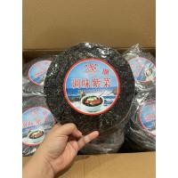 ราคา สาหร่ายแกงจืด (ภูเขา) ขนาด 20 กรัม 1 แผ่น/วง สาหร่ายต้มจืด ราคาถูกสุดๆ (44454647795)