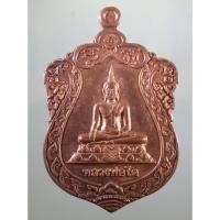 ราคา Antig Sun 3840 เหรียญเสมาใหญ่ พระพุทธหลวงพ่อโต วัดหัวดงใต้ จังหวัดนครสวรรค์ สร้างปี 2559 ตอกโค๊ต ด้านหลัง หมายเลข 380 c (29233888892)