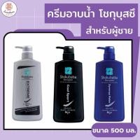 ราคา SHOKUBUTSU For Men โชกุบุสซึ ครีมอาบน้ำสำหรับผู้ชาย แบบขวด ขนาด 500 มล. ลดการสะสมของแบคทีเรีย เย็นสดชื่น ระงับกลิ่นกาย (19580847892)