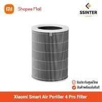 ราคา Xiaomi Smart Air Purifier 4 Pro Filter (Global) เสี่ยวหมี่ ไส้กรองเครื่องฟอกอากาศ Air Purifier 4 Pro (15446095908)
