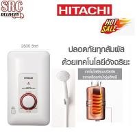 ราคา เครื่องทำน้ำอุ่น HITACHI รุ่น HES-35B ขนาด 3500 วัตต์ ป้องกันแบคทีเรีย 35B HES35B (1146586806)