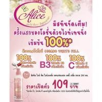 ราคา มิสทิน ไวท์ อัพ ไวท์เทนนิ่ง คอนเซนเทรท บอดี้ เซรั่ม MISTINE WHITE UP WHITENING CONCENTRATE โลชั่นผิวขาว (9879511506)