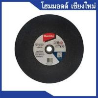 ราคา แผ่นตัด 14 นิ้ว MAKITA A-89545-5 (3916374514)