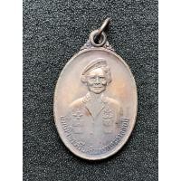 ราคา เหรียญที่ระลึกถวายพระเพลิงพระบรมศพ สมเด็จย่าแม่ฟ้าหลวง สภาพสวยพร้อมซองเดิมๆ (4297651529)