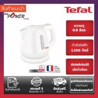 ราคา Tefal กาต้มน้ำไฟฟ้า 0.8 ลิตร BF8121 กำลังไฟฟ้า 2,200 วัตต์/BF812121 กาต้มน้ำ (7375080168)
