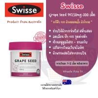 ราคา วิตามินช่วยสร้างคอลลาเจน Swisse Grape Seed 14,250mg 300 เม็ด (43411401397)