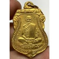 ราคา เหรียญหลวงพ่อเดิมวัดหนองโพธิ์ พระเก่าหายากเปิดแบ่งปันค่ะ (43954236239)