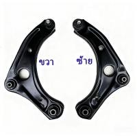 ราคา ชุดปีกนกล่าง for NISSAN March Almera ปี2011-2018 (53750475835)