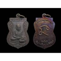 ราคา เหรียญรุ่นแรก หลวงพ่อลาภ วัดบางเพียร ที่ระลึกงานผูกพัทธสีมา ปี2540 จ.พิจิตร (23356688900)