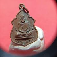 ราคา เหรียญหลวงพ่อสงฆ์วัดเจ้าฟ้าศาลาลอยจ.ชุมพร (56200543090)