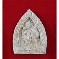 ราคา เจ้าสัวหลวงพ่อคูณ รุ่นเหลือกินเหลือใช้ เสาร์ ๕ คูณทวี ปี ๒๕๓๖ วัดบ้านไร่ ฝังตะกรุด (12759087118)