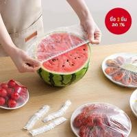 ราคา 100 ชุดฝาครอบอาหารยืดได้ | ฟิล์มครัวย่อยสลายได้ไม่มี BPA | ถุงเก็บผลไม้ | ปลอดภัยสำหรับไมโครเวฟ | โซลูชันการจัดเก็บในครัว (43918630588)