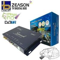 ราคา กล่องทีวีดิจิตอลติดรถยนต์ DVB-T2 LOXLEY รุ่น ZEASON SPEED 2 เสา (15780555112)