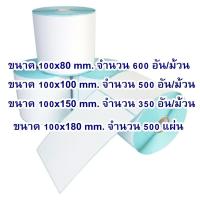 ราคา ✕♛❁สติ๊กเกอร์ความร้อน ลาเบลม้วน ฉลากการจัดส่ง [ มีหลายขนาด ] (6893813383)
