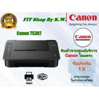 ราคา เครื่องปริ้นเตอร์อิงค์เจ็ท Canon Pixma TS307 (10669792371)