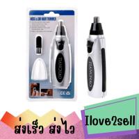 ราคา เครื่องตัดขนจมูกตัดแต่งขนไฟฟ้า Nose ear hair trimmer ส่งด่วน (25643428150)