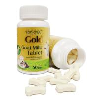 ราคา นมแพะ อัดเม็ดพรีเมี่ยม,แอคซายน์-โกลด์50กรัม (4754302821)