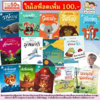 ราคา Little Heart หมอประเสริฐแนะนำ นิทานรางวัลนานาชาติ วาฬยักษ์ไม่รู้จักพอ นิทานเด็ก นิทานหมอประเสริฐ (28581138576)