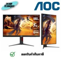 ราคา AOC MONITOR (จอมอนิเตอร์) 24G4/67 - 23.8 IPS FHD 180Hz ประกันศูนย์ (27768266463)