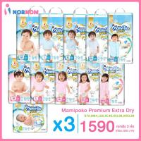 ราคา MamyPoko Pants Extra Dry Skin ผ้าอ้อมแบบกางเกง มามี่โพโพโคะ (หญิง/ชาย) S70, M64, L52, XL46, XXL38, XXXL26 (7051663018)