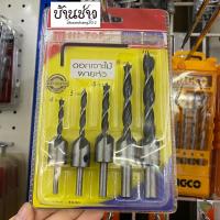 ราคา HI-TOP CS-5 ดอกเจาะไม้ผายหัว 5 ตัว ดอกสว่าน 4, 5, 6, 8, 10 มม. ดอกผายหัว 15 มม. (8757854688)