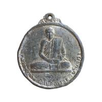 ราคา เหรียญนำฤกษ์ หลวงพ่อกวย วัดโฆสิตาราม พระเครื่อง (25379886203)