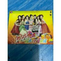 ราคา DVD,ดีวีดีละคร,ซีรี่ส์ไทยยุคเก่า เทใจรัก นักวางแผน 4 แผ่นจบ ,แผ่นใหม่ มือ 1 (28012515383)