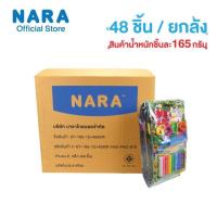ราคา [ ยกลัง ] NARA Modelling Clay ดินน้ำมันไร้สารพิษรุ่น YAKYYA ดินน้ำมัน 12 สี ( 165 G.) + แม่พิมพ์ 4 ชิ้น เเละ 1 โรลเลอร์ (19823983153)