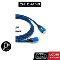 ราคา CLEF HDMI Z1 CABLE 4K 60Hz HDR 5M hdmi vESRION 2.0a 18Gbps (3007337157)