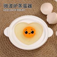 ราคา Love Heart Steamer Egg Maker แม่พิมพ์ไข่นึ่งอย่างรวดเร็วเตาอบไมโครเวฟกล่องไข่รูปหัวใจ (56500655664)