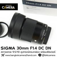 ราคา SIGMA 30mm F1.4 DC DN For Micro 4/3 (27017851273)
