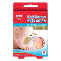 ราคา sos plus แผ่นปิดตาปลา ปิดหูด ใช้สำหรับแปะบริเวณที่เป็นตาปลาหรือแปะหูด (25517652504)